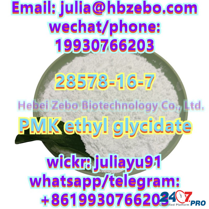 High Quality Product PMK Ethyl Glycidate Powder CAS 28578-16-7 Москва - изображение 1