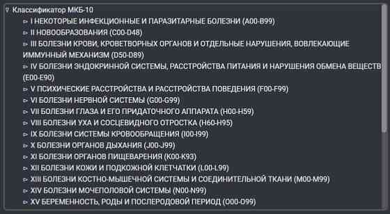Общероссийские классификаторы Moscow