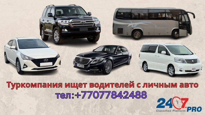 Для турфирмы требуются водители с личным автотранспортом в Алматы Astana - photo 1