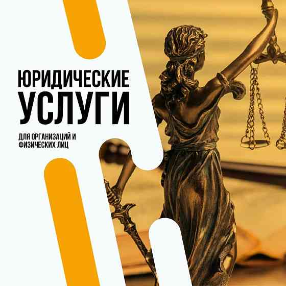Адвокат Rostov-na-Donu