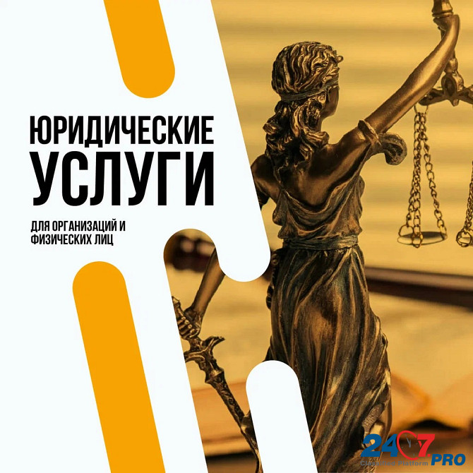 Адвокат Rostov-na-Donu - photo 1