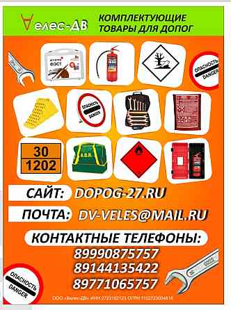 Информационное табло опасный груз (1203, 1202) Khabarovsk
