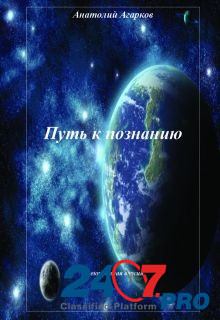 I offer e-books of the series "How I Became God Yekaterinburg - photo 4