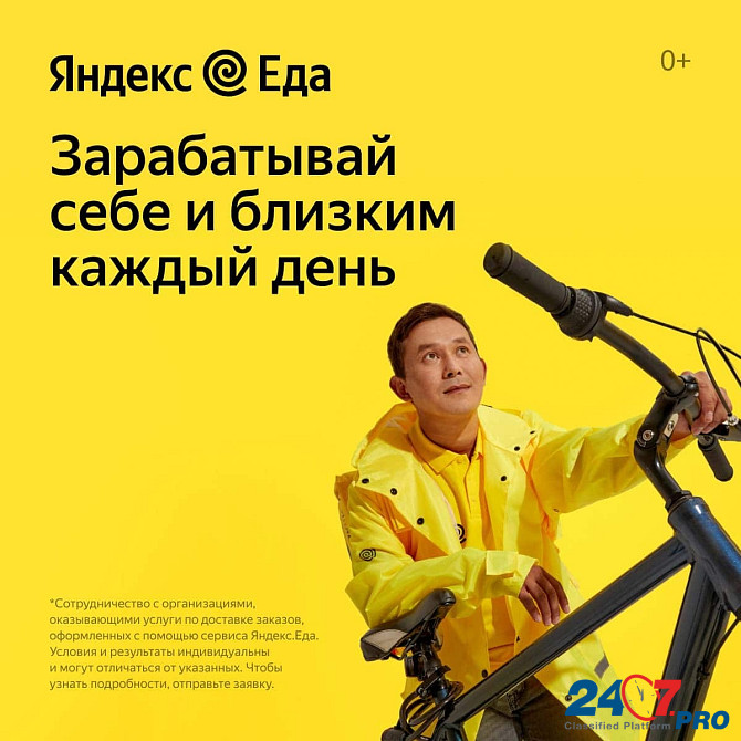 Курьер партнеру сервиса Яндекс. Еда Москва - изображение 1