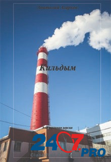 Предлагаю электронные книги цикла "Растяпа Yekaterinburg - photo 12