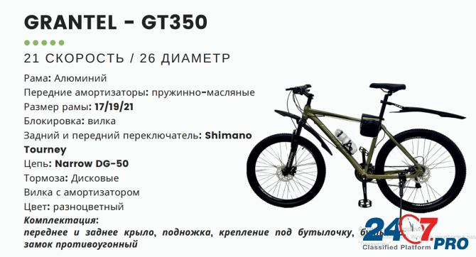 Велосипед двухколесный "GRANTEL Moscow - photo 4
