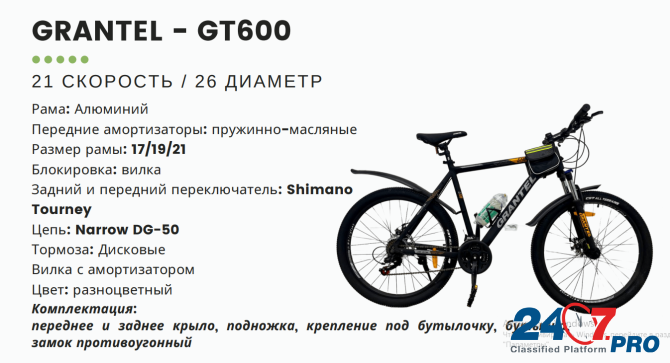 Велосипед двухколесный "GRANTEL Москва - изображение 6