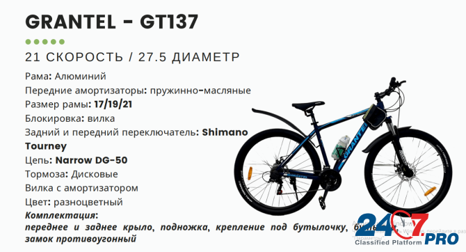 Велосипед двухколесный "GRANTEL Москва - изображение 2
