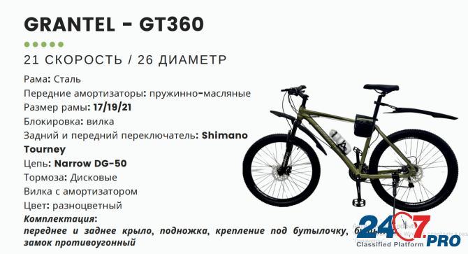 Велосипед двухколесный "GRANTEL Moscow - photo 3
