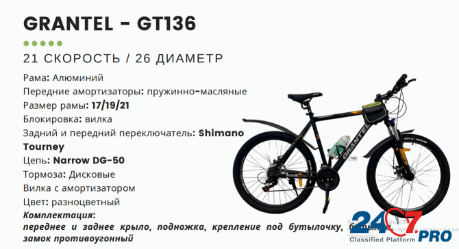 Велосипед двухколесный "GRANTEL Москва - изображение 5