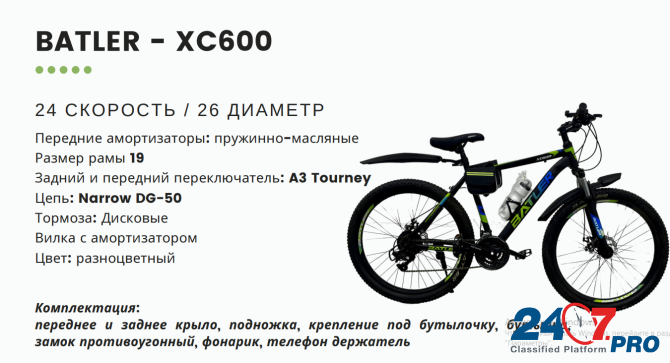 Велосипед детский "BATLER Москва - изображение 5
