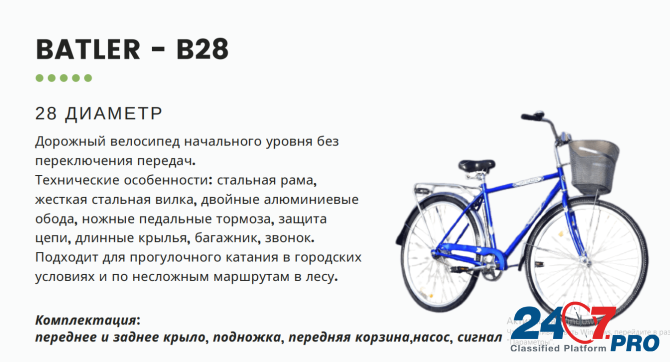 Велосипед детский "BATLER Moscow - photo 7