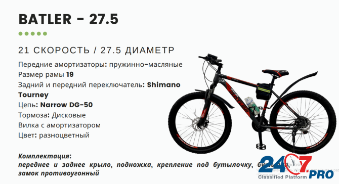 Велосипед детский "BATLER Москва - изображение 6