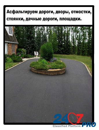 Асфальтирование дорог, площадок.. Домодедово - изображение 1