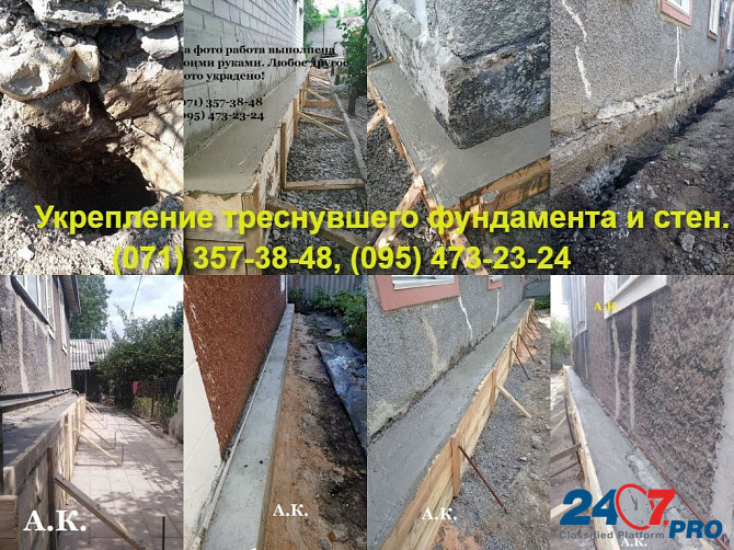 Фундаменты. Надежное восстановление треснувшего или просевшего фундамента по свайной технологии. Donetsk - photo 1