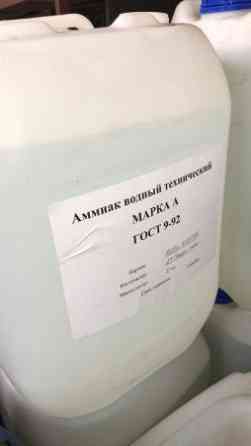 Аммиак 25 % водный раствор кан. 27 кг Ростов-на-Дону