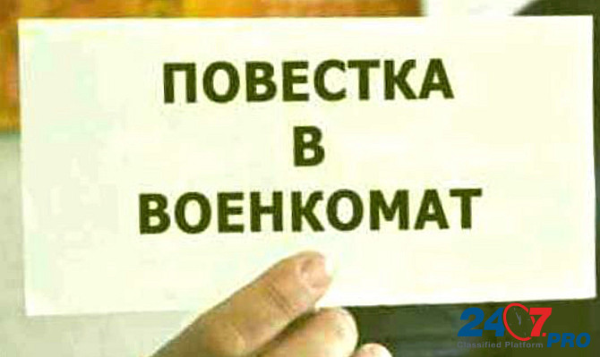 Мобилизация. Как избежать злоупотреблений и нарушений Ваших прав Sankt-Peterburg - photo 2