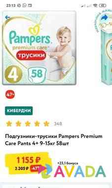 Подгузники-трусики pampers premium care Калининград