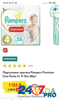 Подгузники-трусики pampers premium care Калининград - изображение 2